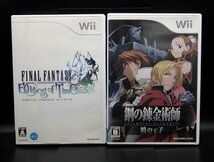 Wii ファイナルファンタジー・クリスタルクロニクル　エコーズ・オブ・タイム/鋼の錬金術師 暁の王子 2本セット【送料無料・追跡付き発送】_画像1