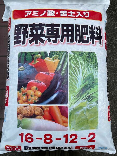 野菜専用 肥料 アミノ酸 苦土 入り小分け1kg チッソ16 リン酸8 カリ12 苦土2