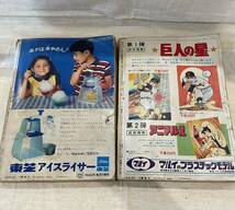 ♪♪巨人の星 少年マガジン コミックス 講談社 梶原一騎 川崎のぼる 昭和43年　年代物　希少　5～11 ７冊セット　Y-42♪♪_画像8