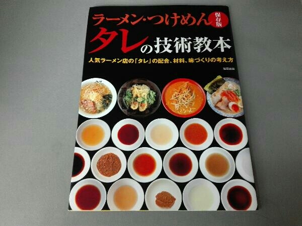 年最新Yahoo!オークション  中華料理 本料理、レシピの中古品