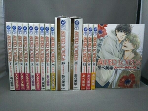 SUPER LOVERS(1～14,16巻) 計15冊セット (10～11巻はアニメDVD付限定版) あべ美幸