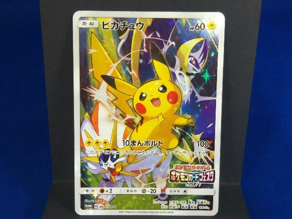 ヤフオク! -「チャンピオンズリーグ2017」(ポケモンカードゲーム