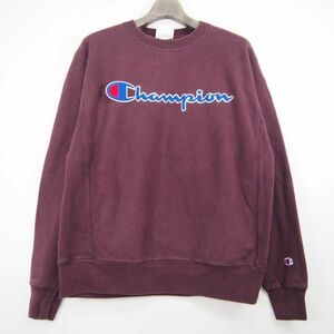 チャンピオン Champion リバースウィーヴ REVERSE WEAVE 単色青タグ ロゴワッペンスウェットシャツ*トレーナー(M)ボルドー/343