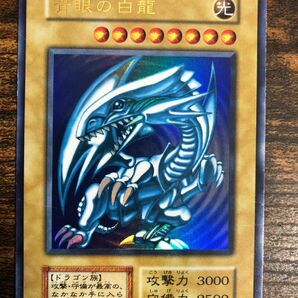 遊戯王 ブルーアイズホワイトドラゴン 初期　ウルトラレア　スターターボックス