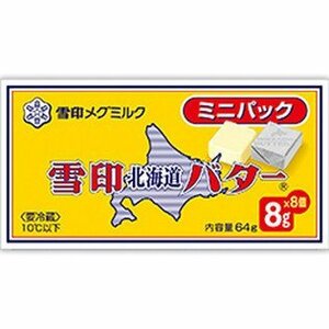 雪印　切れてる北海道バター ミニパック　8g×8トに切れてる　64gx72個セット