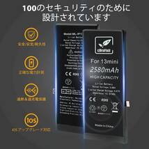 cDraFixit For iPhone 13 mini バッテリー 修理 交換用 2580mAh 大容量 PSE認証済み バッテリー シール付き 標準工具セット付き_画像3