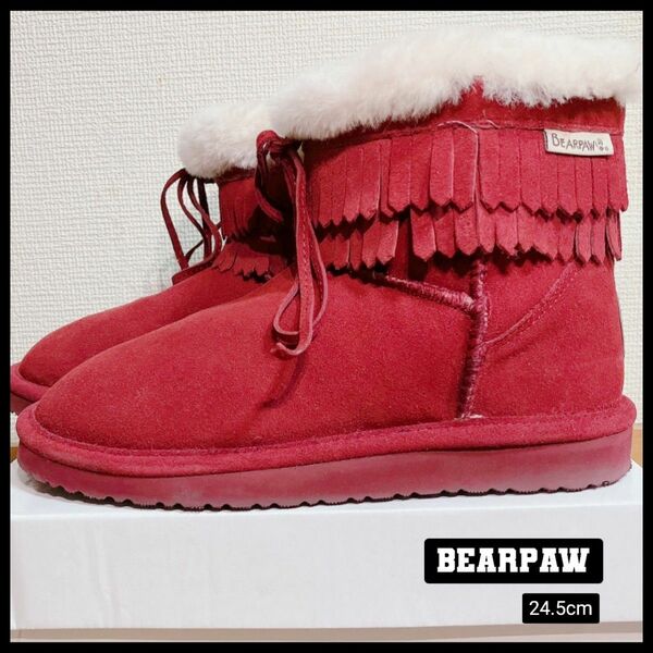 【0926】24.5cm＊8号 BEARPAW ムートンブーツ ワインレッド