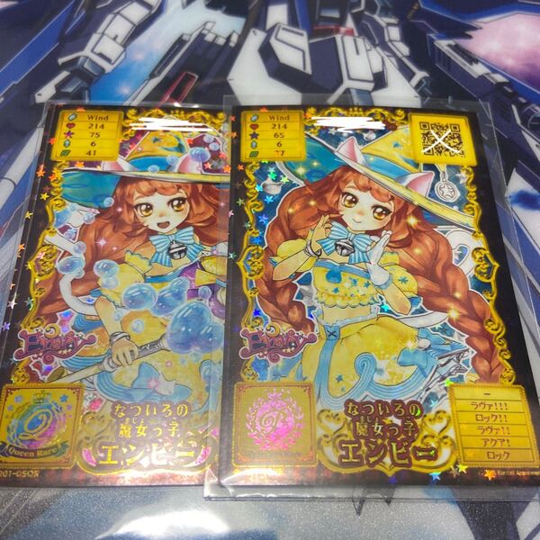 オトカドール エンビー QR PR