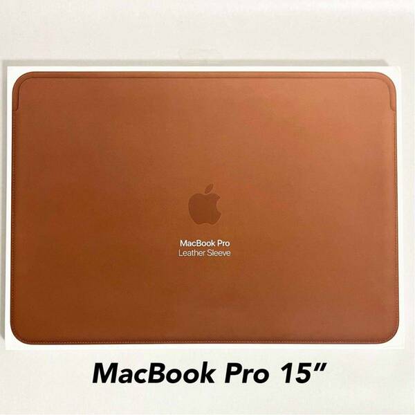 アップル純正 MacBook Pro 15インチ レザースリーブ サドルブラウン