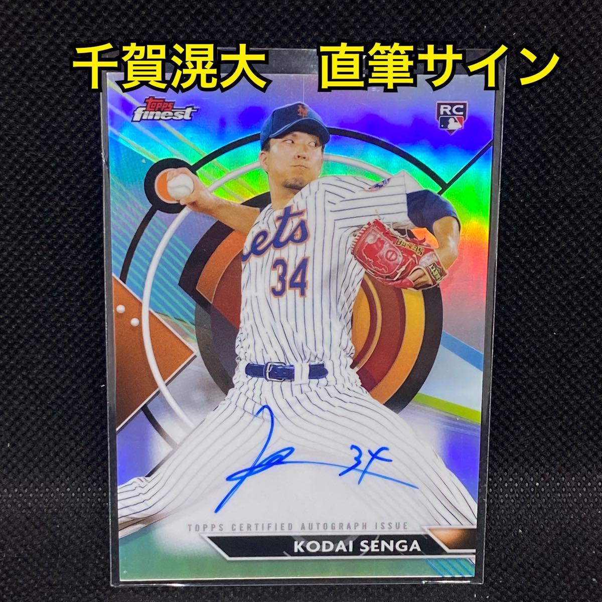 最新】2023 Topps Finest MLB 千賀滉大 直筆サイ | JChere雅虎拍卖代购