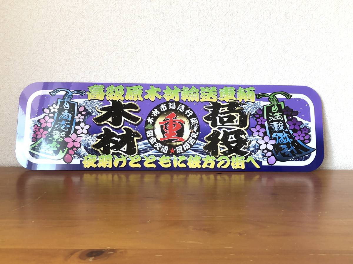 2023年最新】ヤフオク! -アルナ 大(自動車、オートバイ)の中古品・新品