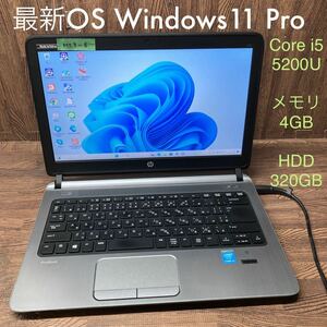 MY9-8 激安 OS Windows11Pro ノートPC HP ProBook 430 G2 Core i5 5200U メモリ4GB HDD320GB Office 中古