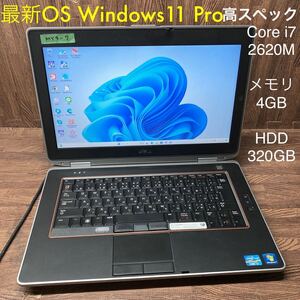 MY9-7 激安 OS Windows11Pro ノートPC DELL LATITUDE E6420 Core i7 2620M メモリ4GB HDD320GB Office 中古