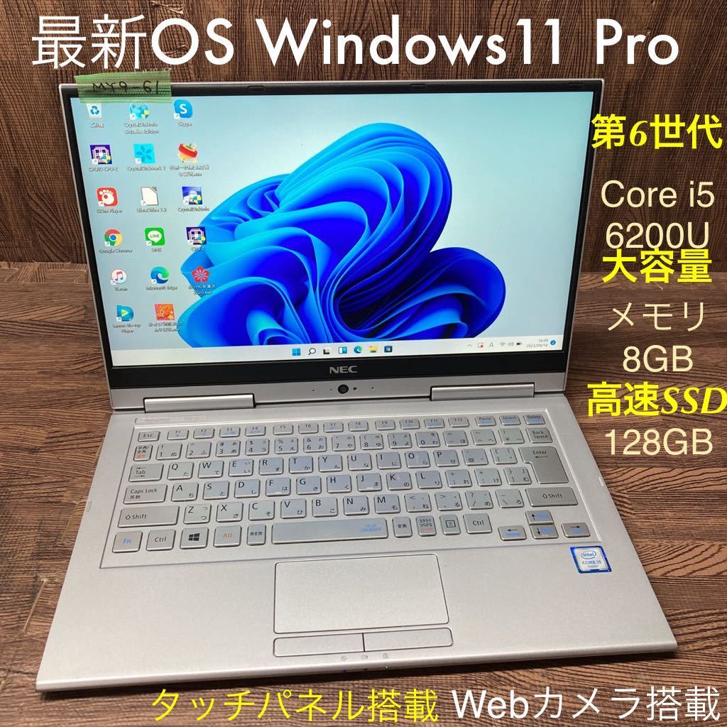 ヤフオク! -「タッチパネル pc」(12インチ~) (NEC)の落札相場・落札価格