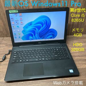 MY9-106 激安 OS Windows11Pro ノートPC DELL Vostro 3580 Core i5 8265U メモリ4GB HDD320GB カメラ Bluetooth Office 中古