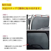 ふそう 4t ベストワン 標準 ワイド車 NEWファイター メッシュカーテン トラック用 虫除け 遮光用 車中泊 眩しさ対策 R&L左右セット_画像7