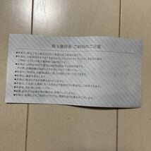 コシダカホールディングス　株主優待券 1,000円券１枚　～2023年11月30日　送料無料_画像2