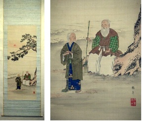 Art hand Auction ◎Envío gratis◎Kurakura◎ Pintura japonesa Takasagozu [Año de la grulla] Pergamino colgante ◎ 180926 M A1 Pergamino colgante Antigüedades Antigüedades Pinturas antiguas China Antiguo Retro, Cuadro, pintura japonesa, otros