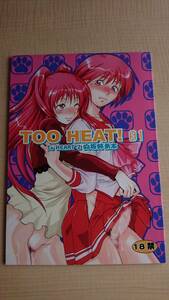 To Heart2（トゥハート） TOO HEAT! 01 / Lv.X+/柚木N