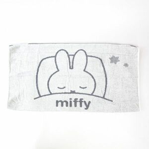 ミッフィー miffy のびのびタオルピローケース (グレー) 枕カバー 西川