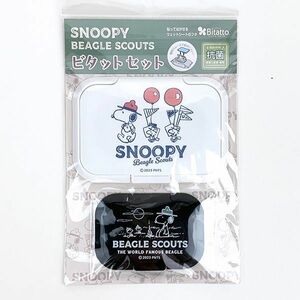 スヌーピー ビタットセット （ビーグル・スカウト） ホワイト 日用品 SNOOPY