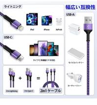 2in1 充電ケーブル iPhone 充電ケーブル Type-C ケーブル iPhone用+Android用 最大5.4A 急速充電 充電コード USBライトニングケーブル2本_画像5