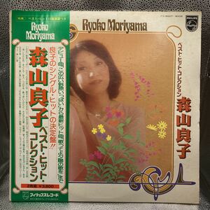 美品 森山良子 ベストヒットコレクション RYOKO MORIYAMA この広い野原いっぱい 歌ってよ夕陽の歌を/2LP2枚組レコード/FS-9007/昭和歌謡