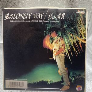 再生良好 EP 風のLONELY WAY 杉山清貴