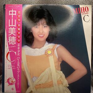 再生良好 ピンナップなし 美盤 LP 中山美穂「C」ファーストアルバム