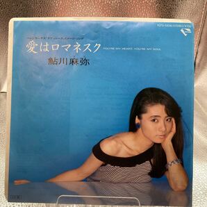 再生良好 送料140 美盤 EP 鮎川麻弥/愛はロマネスク (YOU'RE MY HEART, YOU'RE MY SOUL)/CRYSTA LBIRD K07S10036の画像1