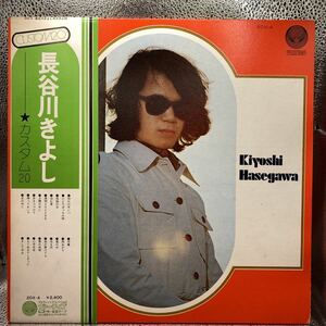 美盤 LP/長谷川きよし「カスタム20（1973年）」