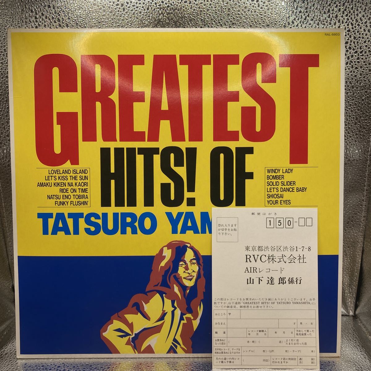 2023年最新】Yahoo!オークション -山下達郎 lpの中古品・新品・未使用