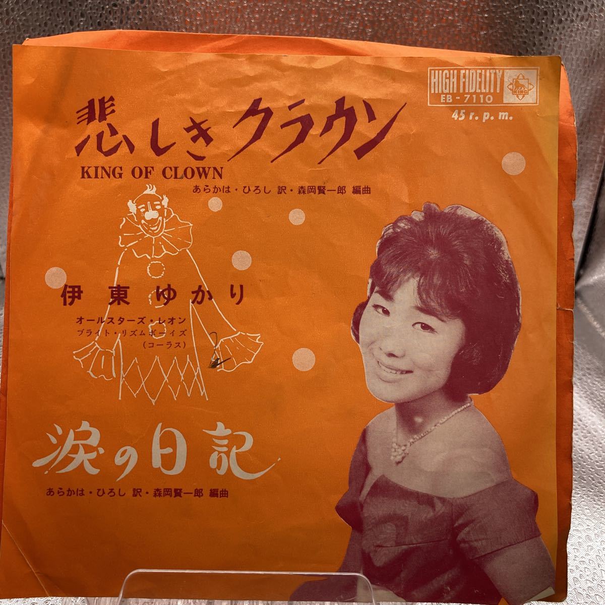 2023年最新】ヤフオク! -悲しきクラウン(音楽)の中古品・新品・未使用
