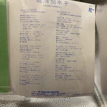 再生良好 送料140 美品 EP/成清加奈子 デビュー盤 パジャマ・じゃまだ! おしゃれフリーク 康珍化 林哲司 椎名和夫 尾関昌也 尾関裕司_画像3