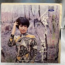 再生良好 EP 小川知子「愛こそいちずに / ボンジュール涙 」橋本淳/筒美京平　1970年_画像1