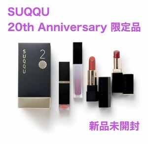 Ограниченный предмет ★ suqqu ★ Suk 20th Anniversary Lip Kit Новый нераскрытый