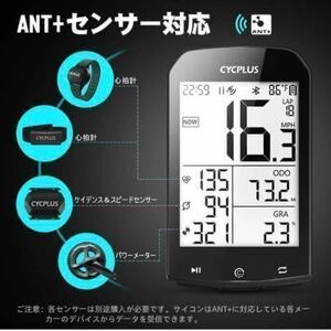 【新品】CYCPLUS GPS M1 サイコン サイクルコンピューター 自転車 ワイヤレス ANT+ STRAVA 日本語取説あり(マウント シリコンケース付き)！