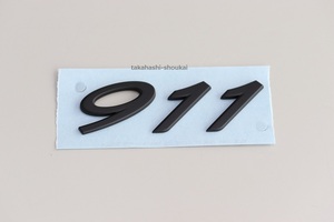 @リアエンブレム ’911 ’ マットブラック (艶消し黒)　991型　ポルシェ911　その他モデル997・996・993・964・930などにも