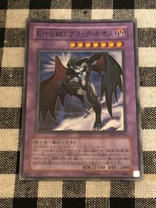 遊戯王 E・HERO ブラック・カオス スーパーレアカード