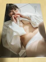 ★ラミネート加工 切り抜き★平松可奈子 7ページ 下着 B5加工_画像2