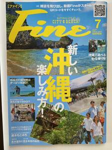 FINE 2023年7月号　水湊みお　＃ババババンビ