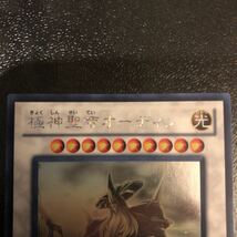 遊戯王 ホログラフィックレア 極神聖帝 オーディン 引退 まとめ 大量出品_画像3