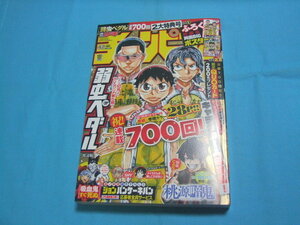 ★中古■週刊少年チャンピオン2022年42号　■弱虫ペダル 両面BIGポスター付/表紙 巻頭カラー 弱虫ペダル