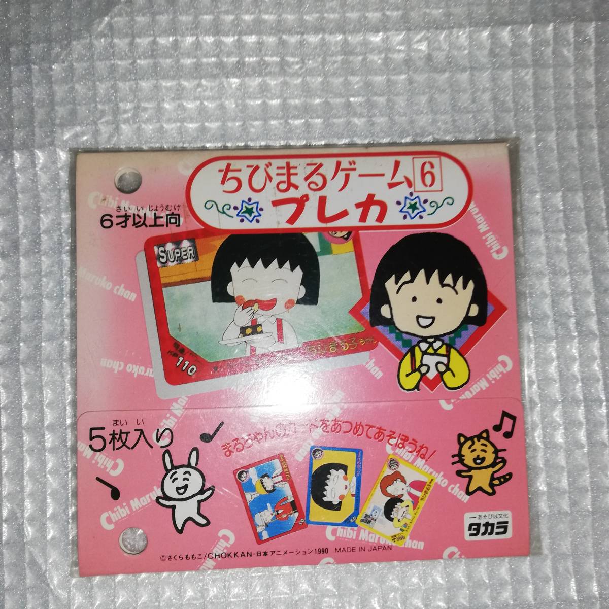 ちびまる子ちゃんゲームの値段と価格推移は？｜47件の売買データから