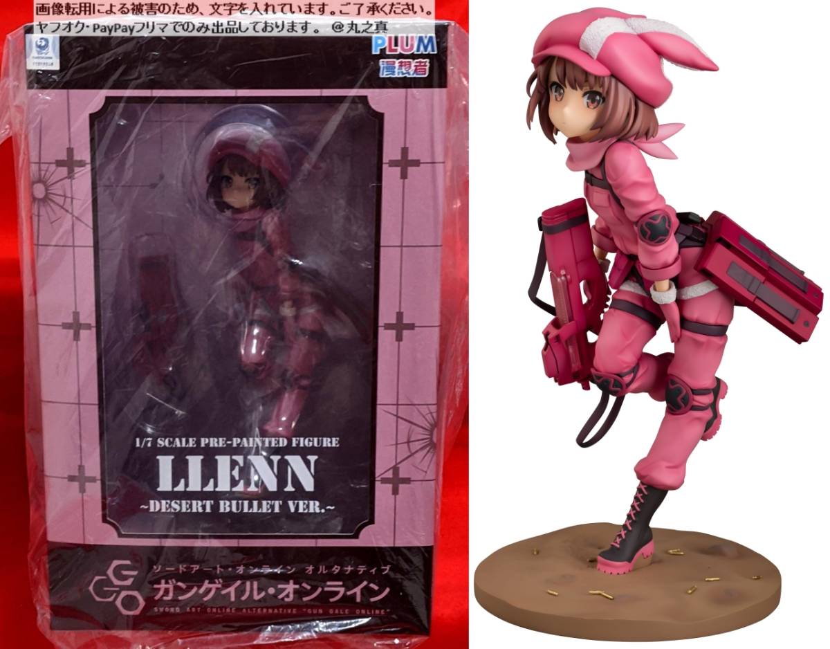 コトブキヤ ソードアート・オンライン オルタナティブ ガンゲイル