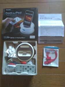 アップルiPod series専用　Dock for iPod+充電転送ケーブル　箱、説明書付き　比較的マシな方　動作未確認　ジャンク品扱い　送料無料