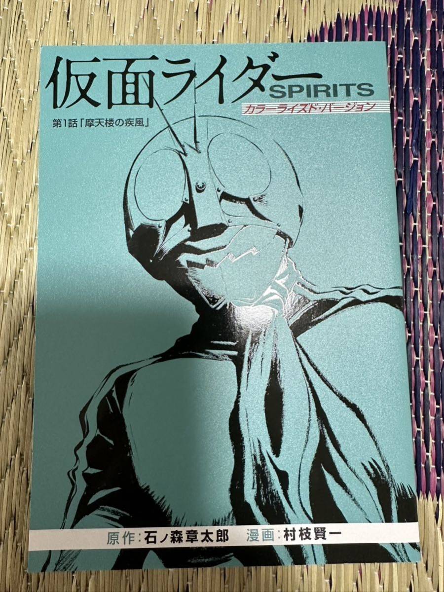 ヤフオク! -「仮面ライダー」(青年) (漫画、コミック)の落札相場・落札価格