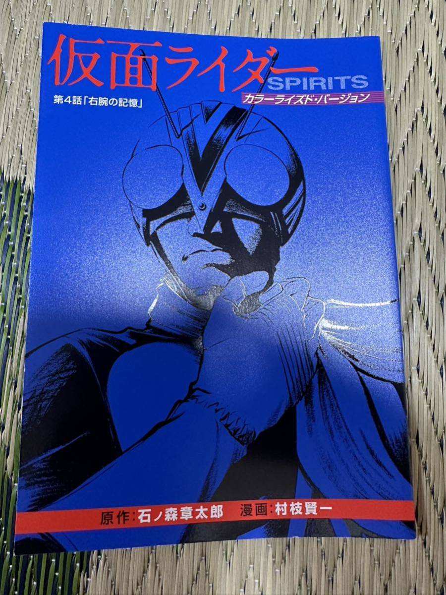 ヤフオク! -「仮面ライダー」(青年) (漫画、コミック)の落札相場・落札価格
