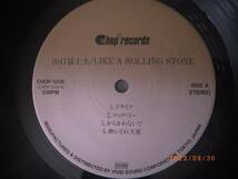 ◎山口冨士夫【LIKE A ROLLING STONE】LP／美盤◎_画像4