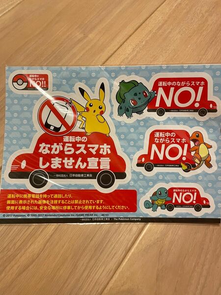 ポケットモンスター ポケモン シール ステッカー